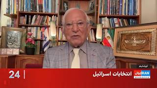 سرنوشت نتانیاهودرانتخابات چه خواهدشد؟رقیبان بی بی تاثیری بر سیاست اسراییل دارند؟