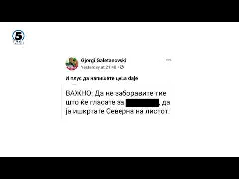 МВР со информации за синоќешното повикување во полициска станица поради објави на фејсбук