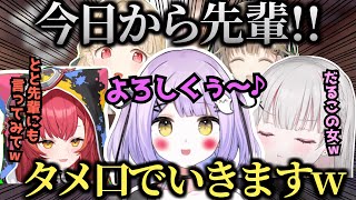 【VALORANT】大先輩チームに見事勝利しタメ口を使う権利を得る紫宮るな【紫宮るな/ぶいすぽ切抜き】