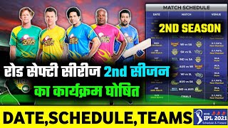 Road Safety Series 2nd Season - Full Schedule,Venues,Teams | Road Safety World T20 Series 2022