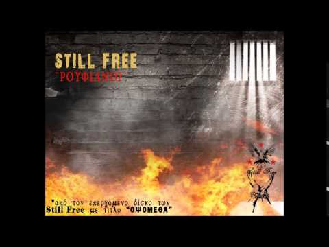 ΡΟΥΦΙΑΝΟΙ- Still Free