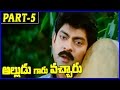 Alludu Garu Vacharu Telugu Full Movie Part 5 13 Jagapathi Babu Kousalya Heera