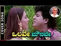 Olave Mounave Ganga Yamuna Sjanaki Spbalasubrahmanyam Kannadasongs