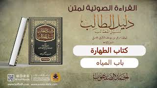 صورة باب المياه