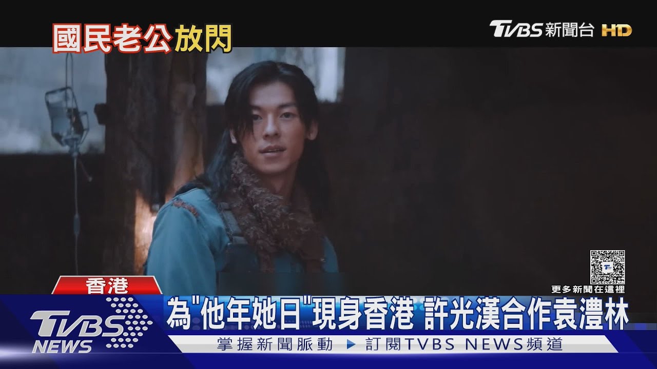 許光漢退伍首露面!笑像「二度就業」 傳進軍好萊塢給答案