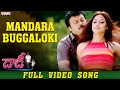 Mandara Buggaloki Full Video Song Daddy Movie Megastar Chiranjeevi Simran S A Rajkumar