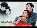 Kabadi Kabadi Movie Song