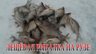 Ловля зимой леща на рузе