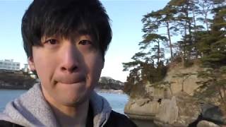 【vlog】宮城県ぼっち旅　僕と出会い橋