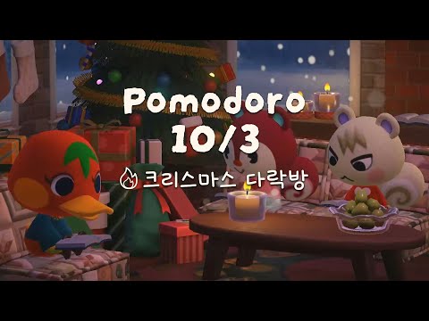 모동숲 ASMR | 10/3 뽀모도로 아늑한 다락방 집중 공부 ❄️ | ACNH | あつ森