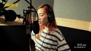 TaeYeon 태연 of Girls&#39; Generation_&#39;BYE&#39; (Movie &#39;미스터 고(Mr. GO)&#39; OST )_Music Video