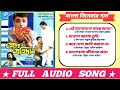 স্নেহের প্রতিদান বাংলা সিনেমার সমস্ত