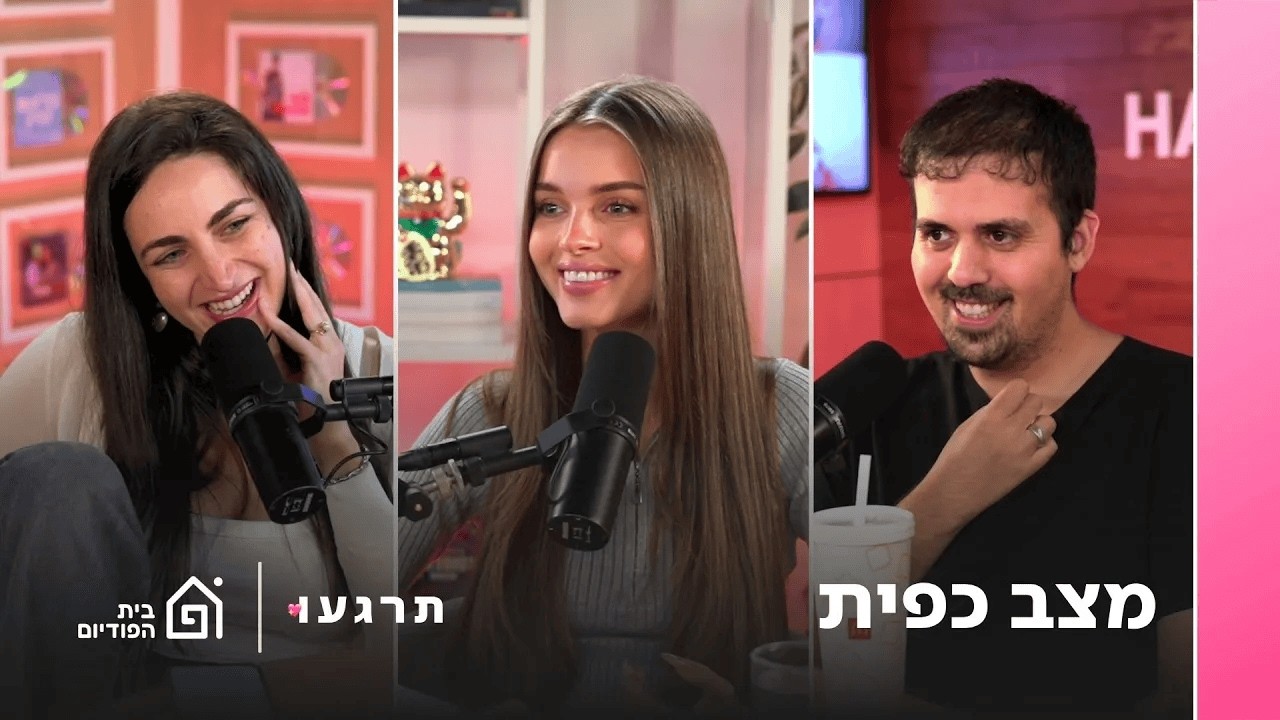 מצב כפית עם אנה זק | תרגעו, פרק 79