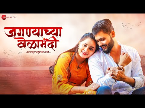 Jagnyachya Khelamandi – Official Music Video | Abhishek Shinde & Komal Pawar | Aniket Humbare