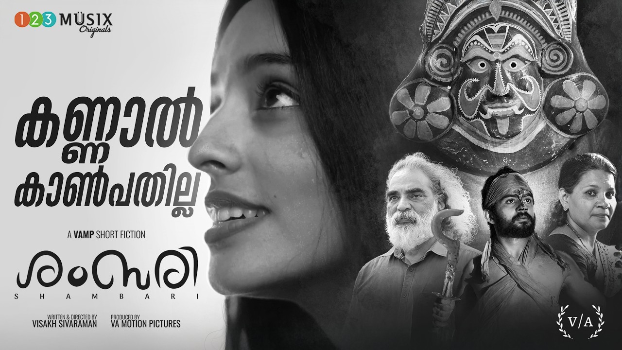 Kannal Kaanpathilla - Shambari | Music Video | Jinu Vijayan | Ilaa Irene | Visakh Sivaraman