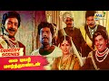நிஜமும் சத்தியமமும் ரெண்டும் ஒன்னு த