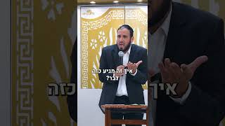 תקחו לי - העיקר שייקחו גם את שלו  | הרב דוד פריוף בסיפור לא יאומן רגע לפני צאת הצום (הרב דוד פריוף) - התמונה מוצגת ישירות מתוך אתר האינטרנט יוטיוב. זכויות היוצרים בתמונה שייכות ליוצרה. קישור קרדיט למקור התוכן נמצא בתוך דף הסרטון