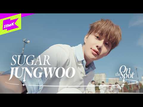 정우(JUNGWOO) 'SUGAR'｜On the Spot｜온더스팟