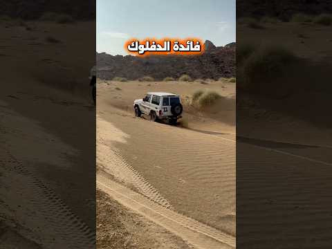 فائدة الدفلوك تجربة على ربع تويوتا