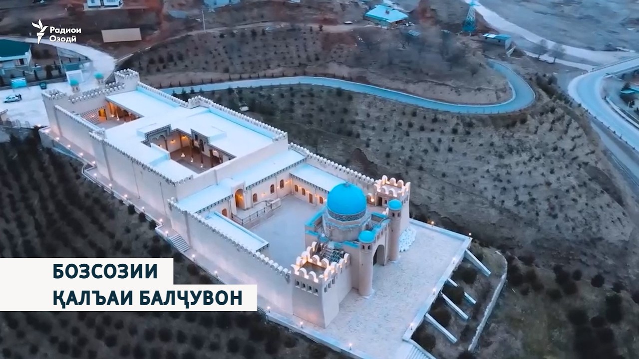 Бозсозии Қалъаи Балҷувон