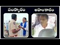 Harish Rao TRS Scolding Police