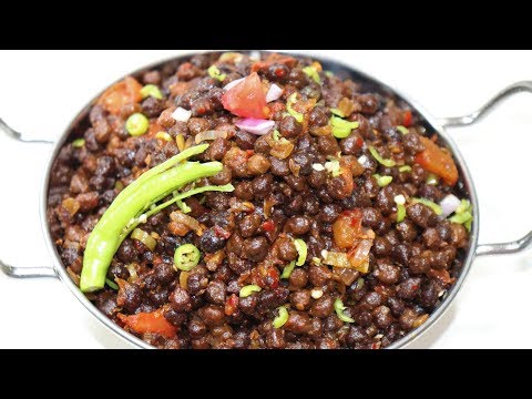 Kale Chane Chaat Recipe | Black Chickpeas Recipe | By Yasmin Huma Khan