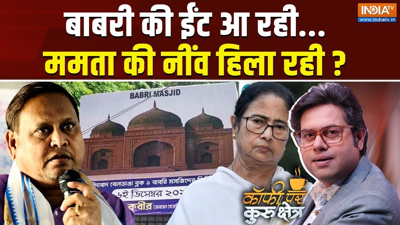 Coffee Par Kurukshetra LIVE: बंगाल में 'बाबरी' निर्माण का असली मकसद क्या