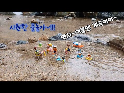 Playmobil 9422 swimming pool with pororo / 플레이모빌 9422 수영장에서 뽀로로와  물놀이