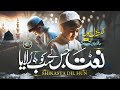 Naat Emotional Naat Sharif Shikasta Dil Hun Jalabeeb Qadri Nasheed Club New Naat 2024