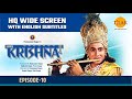 Sri Krishna EP 10 श्री कृष्ण जनम पर नंदराय के घर उ