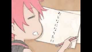 【重音テト】おとなになりたい【オリジナル】