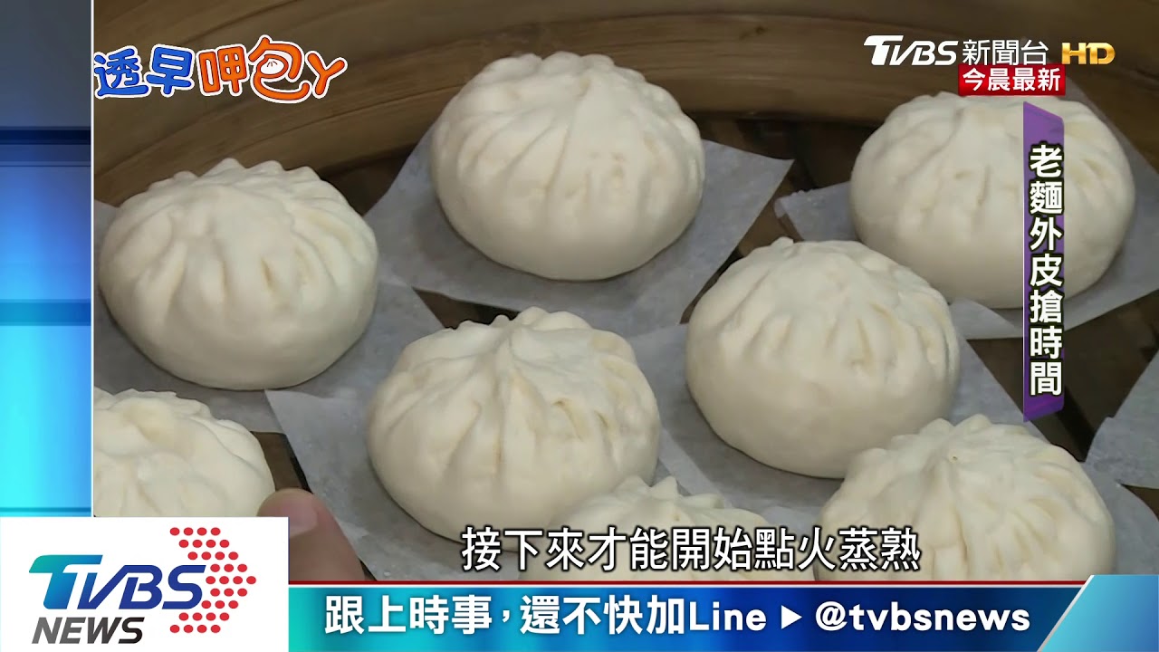 三年多「菜鳥」獨創肉包 土包子大賽初登場奪名