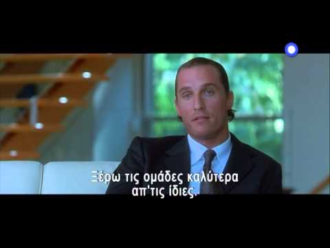 ΟΛΑ ΓΙΑ ΤΑ ΛΕΦΤΑ (TWO FOR THE MONEY) - trailer