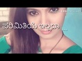 Radha Ramana Song