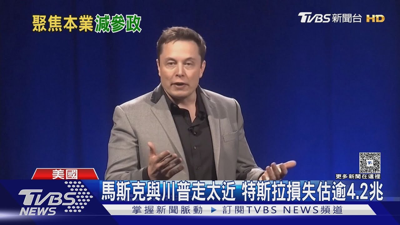 跟川普鬧翻失寵了? 美媒指馬斯克現身白宮次數漸減