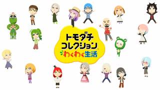 【ゲーム配信】最終回！トモダチコレクション【メイドVtuber】