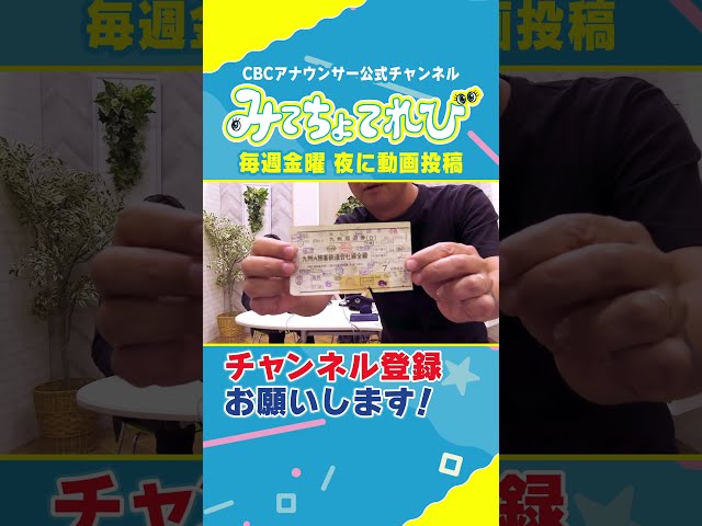 【鉄オタ】ふるさと納税でゲットする線路の石 #鉄オタ #榊原アナ #加藤由香アナ #沢アナ #オタク
