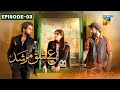 Ishq Murshid Episode 03 27 October 2025 Durefishan Bilal Abbas HUM TV