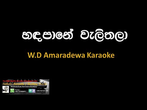 Handapane Wali thala Karaoke (Without Voice)