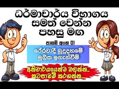 download lagu mp3 mp4 Dharmacharya Teaching, download lagu Dharmacharya Teaching gratis, unduh video klip Download Dharmacharya Teaching Mp3 dan Mp4 Free All Gratis