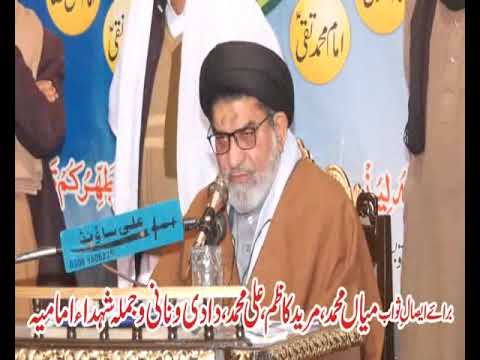 Allama Taqi Shah of Multan Majlis jalsa 29  Jan 2019 Dharema Sargodhaha