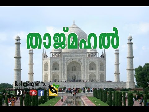 Secrets of the Taj Mahal  താജ് മഹല്‍