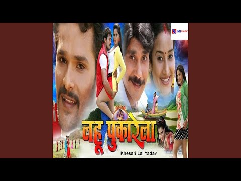 Lahu Pukarela — watch video