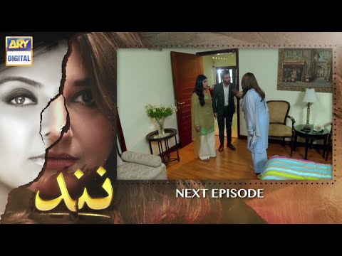 Nand Episode 96 Teaser - ARY Digital Drama - Top Pakistani Dramas