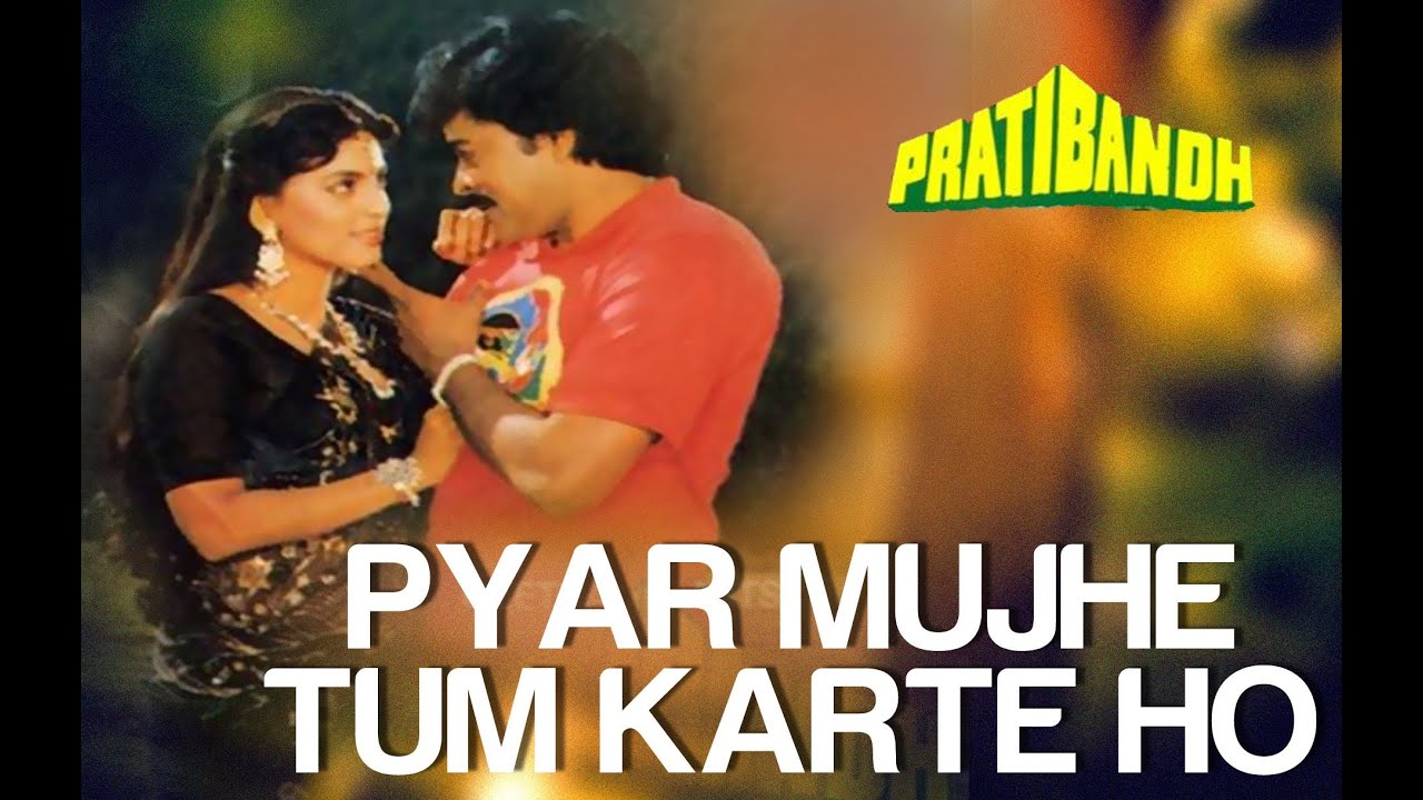 Pyar Mujhe Tum Karte Ho Itna Lyrics | Pratibandh | Alka Yagnik, Amit Kumar | Laxmikant Pyarelal