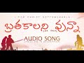 Brathakalani Unna Brathakalekunna Telugu Christan Song