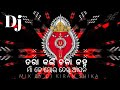 Tara kain chaka janha | sambalpuri dj song | mix by dj kiran shika