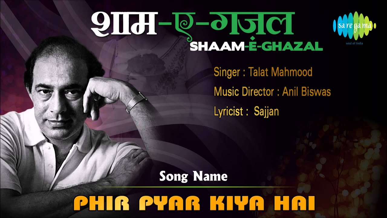 Phir Pyar Kiya Hai Lyrics | Shaam-e-ghazal (Album) | Talat Mahmood | Anil Biswas