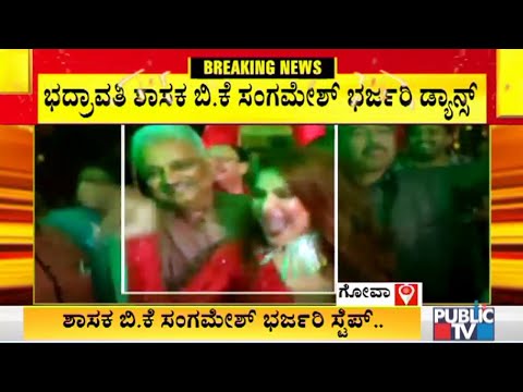 Video Of Bhadravati MLA Sangamesh Dancing At A Party In Goa Goes Viral
