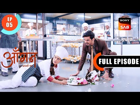 Pallavi Receives A Job Offer | Aangan Aapno Kaa | Ep 5 | Full Episode | 15 Dec 2023